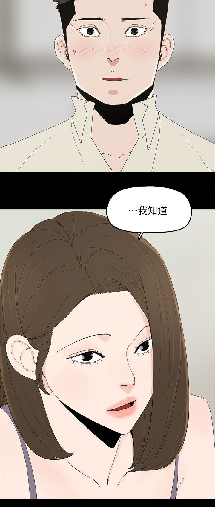 《妻子的替身》漫画最新章节第78章：迷昏免费下拉式在线观看章节第【11】张图片