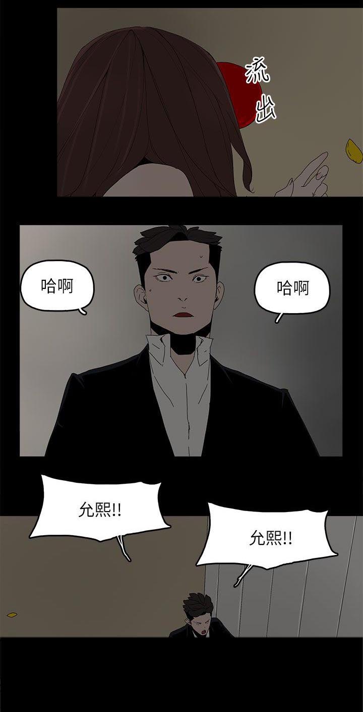 《妻子的替身》漫画最新章节第80章：亮光免费下拉式在线观看章节第【5】张图片