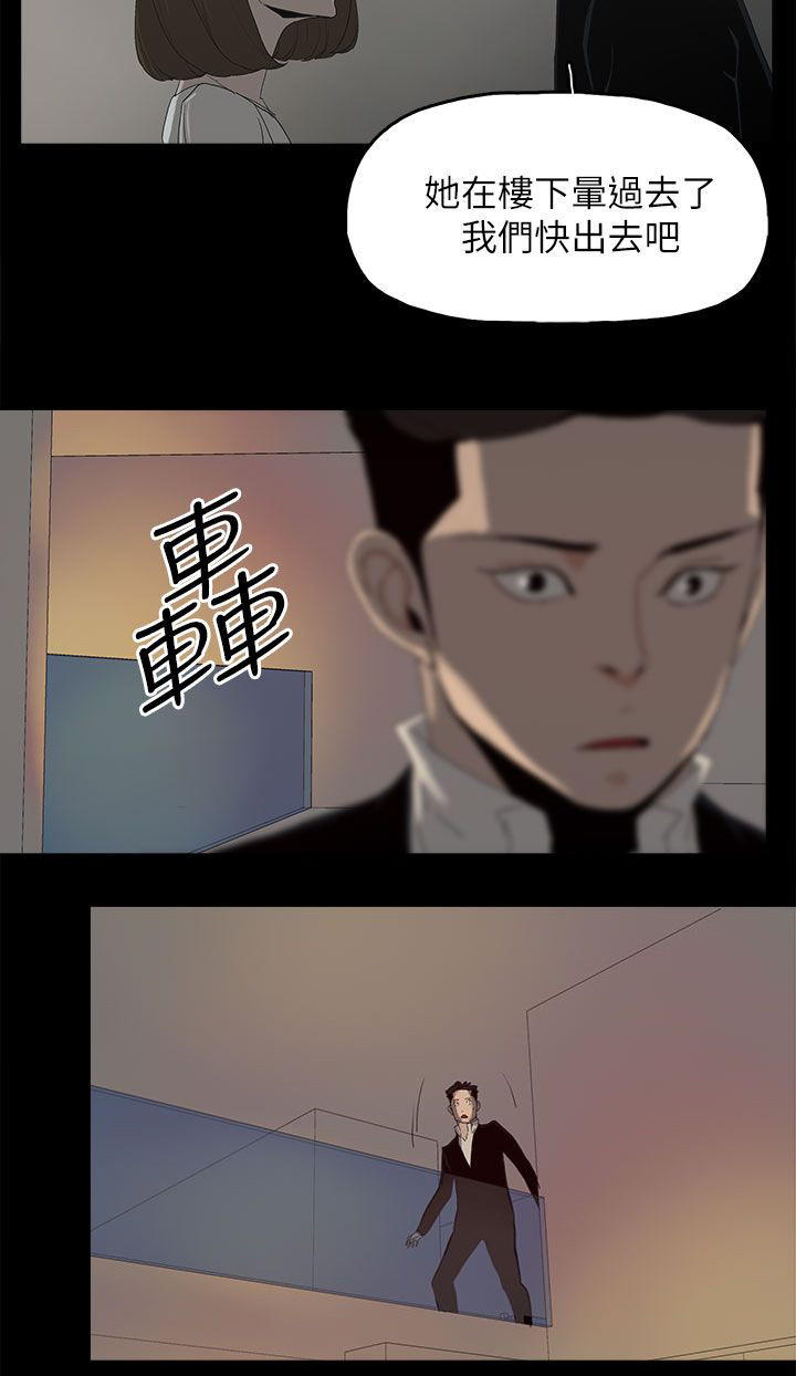 《妻子的替身》漫画最新章节第80章：亮光免费下拉式在线观看章节第【1】张图片