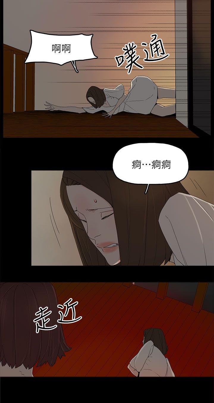 《妻子的替身》漫画最新章节第81章：让你尝尝看免费下拉式在线观看章节第【3】张图片