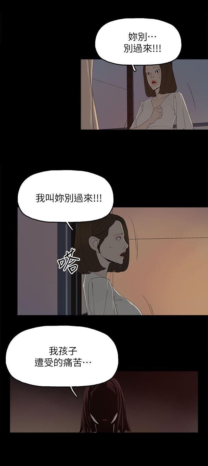 《妻子的替身》漫画最新章节第81章：让你尝尝看免费下拉式在线观看章节第【5】张图片