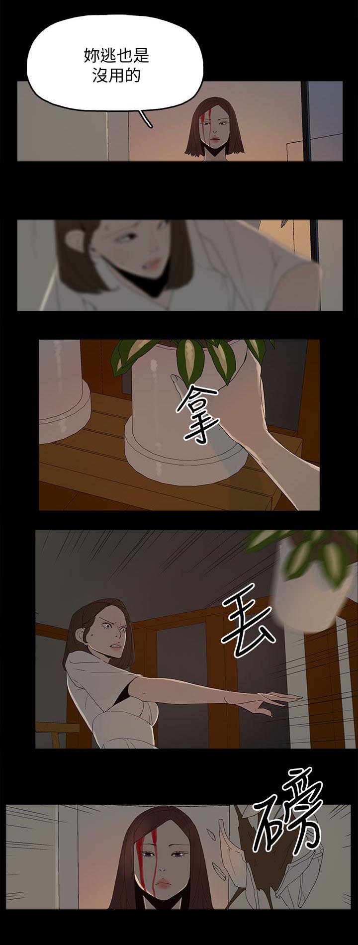 《妻子的替身》漫画最新章节第81章：让你尝尝看免费下拉式在线观看章节第【2】张图片