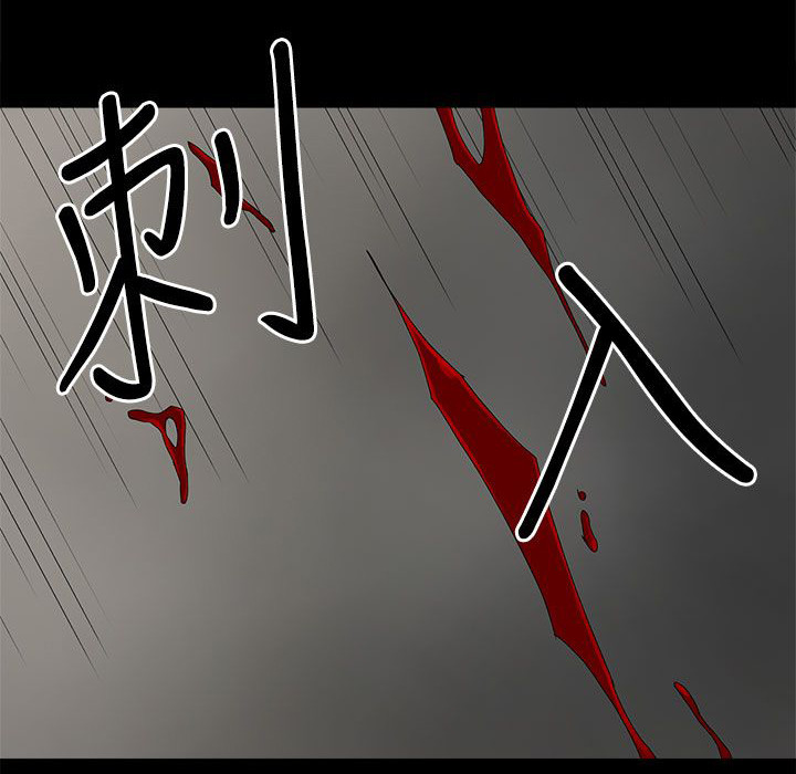 《妻子的替身》漫画最新章节第81章：让你尝尝看免费下拉式在线观看章节第【9】张图片