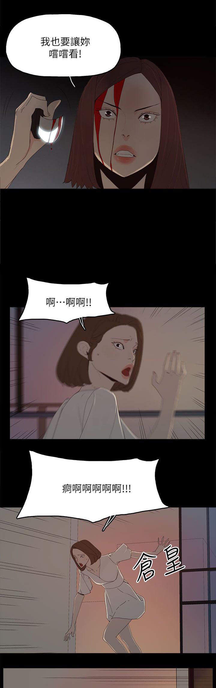 《妻子的替身》漫画最新章节第81章：让你尝尝看免费下拉式在线观看章节第【4】张图片