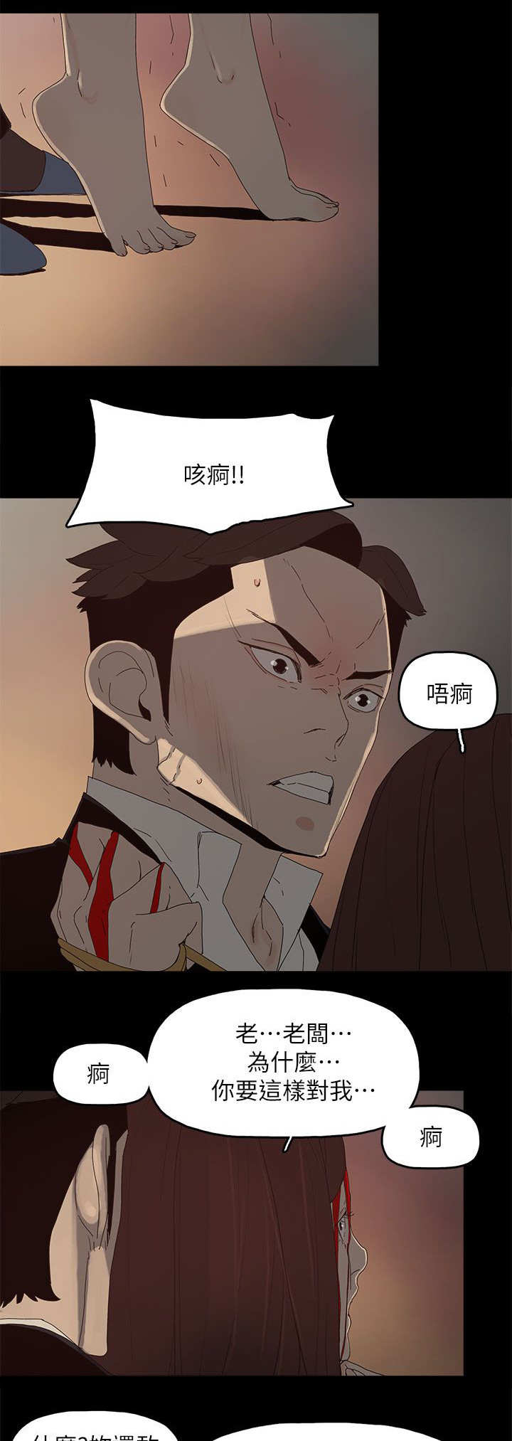 《妻子的替身》漫画最新章节第82章：你爱过我吗免费下拉式在线观看章节第【3】张图片