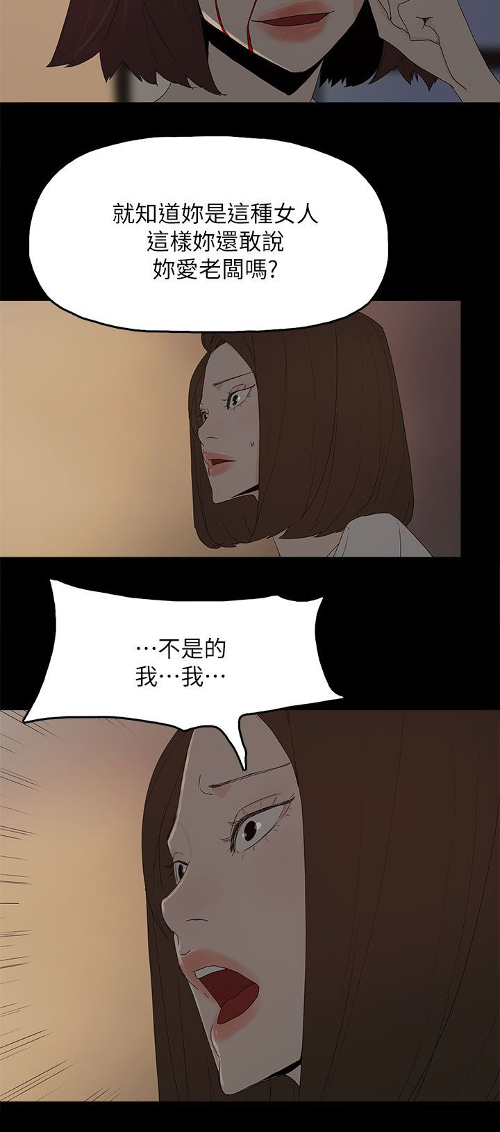 《妻子的替身》漫画最新章节第82章：你爱过我吗免费下拉式在线观看章节第【14】张图片