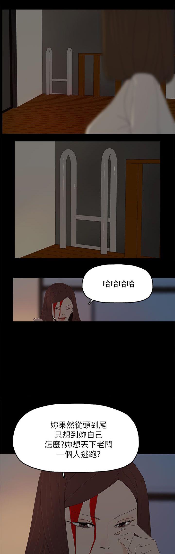 《妻子的替身》漫画最新章节第82章：你爱过我吗免费下拉式在线观看章节第【15】张图片