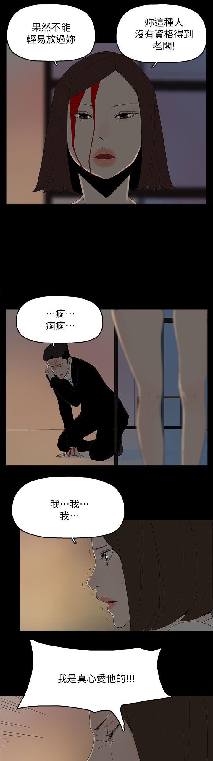 《妻子的替身》漫画最新章节第82章：你爱过我吗免费下拉式在线观看章节第【13】张图片