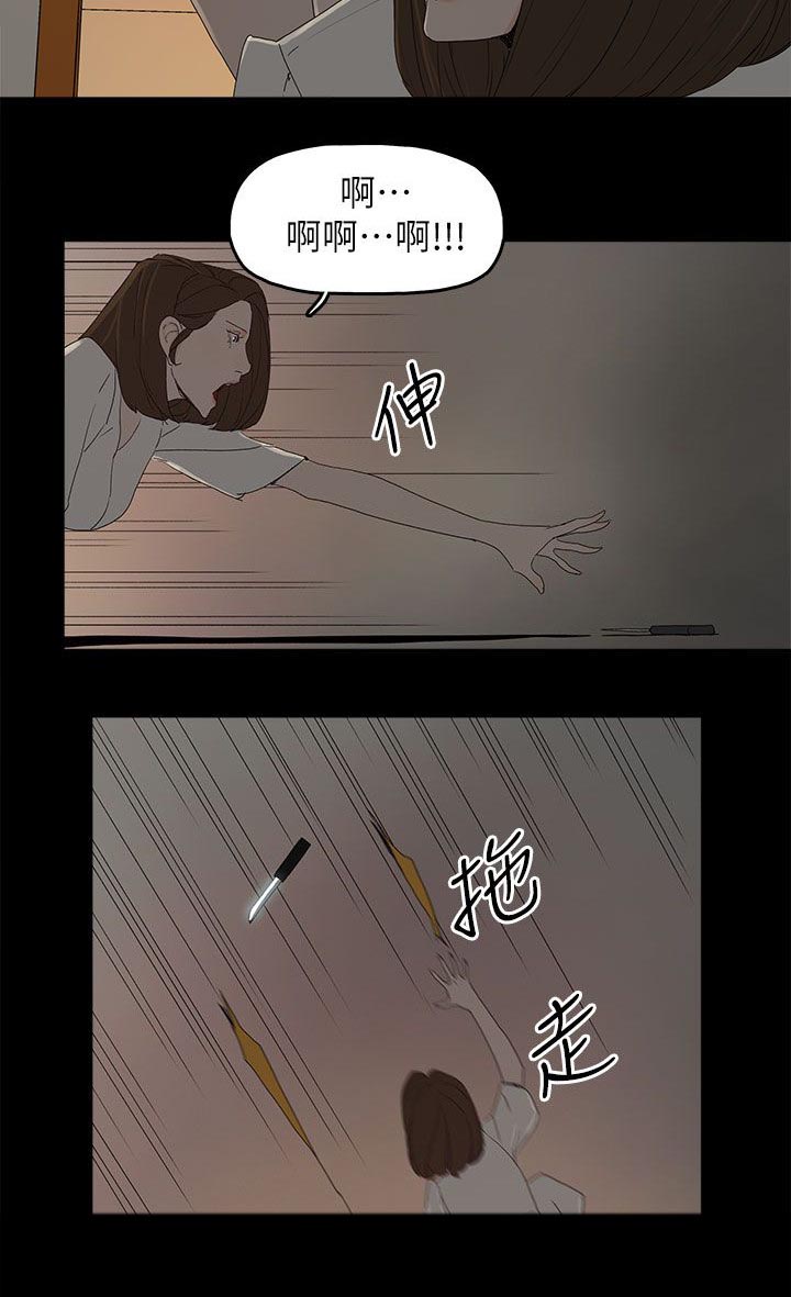 《妻子的替身》漫画最新章节第82章：你爱过我吗免费下拉式在线观看章节第【8】张图片