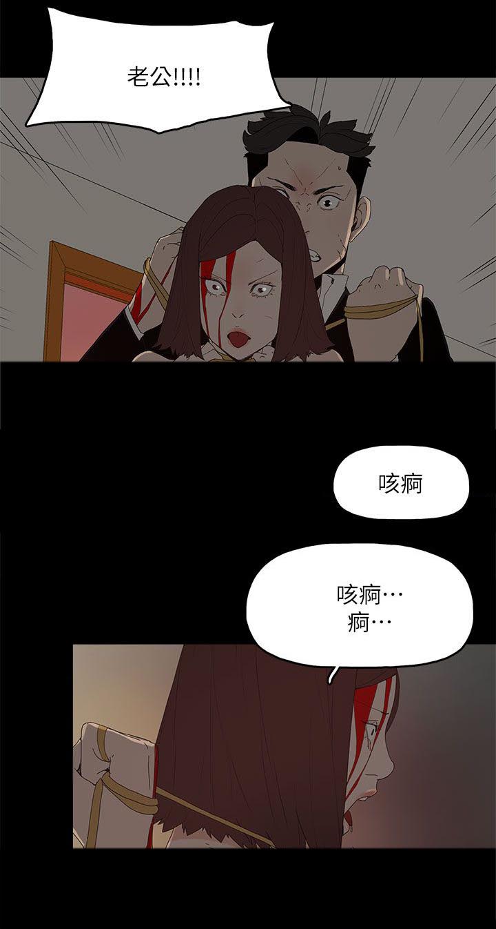 《妻子的替身》漫画最新章节第82章：你爱过我吗免费下拉式在线观看章节第【4】张图片