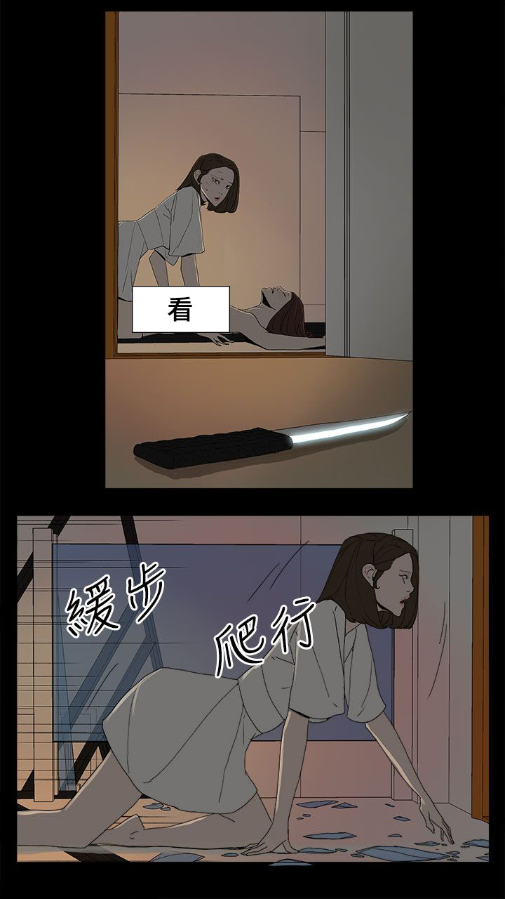 《妻子的替身》漫画最新章节第82章：你爱过我吗免费下拉式在线观看章节第【10】张图片