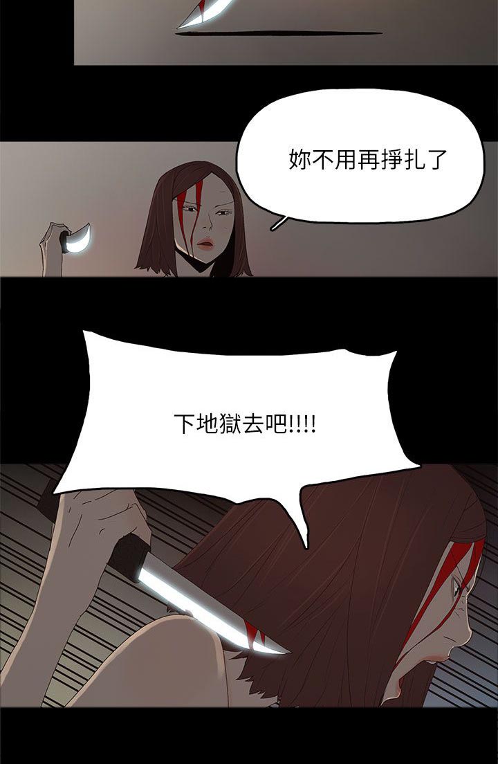 《妻子的替身》漫画最新章节第82章：你爱过我吗免费下拉式在线观看章节第【6】张图片