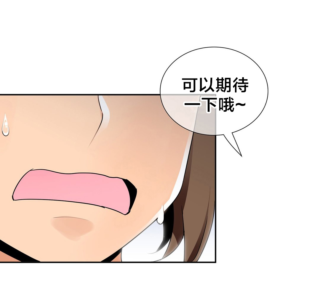 《楼主的宝座》漫画最新章节第5章：你在说谎吧免费下拉式在线观看章节第【7】张图片