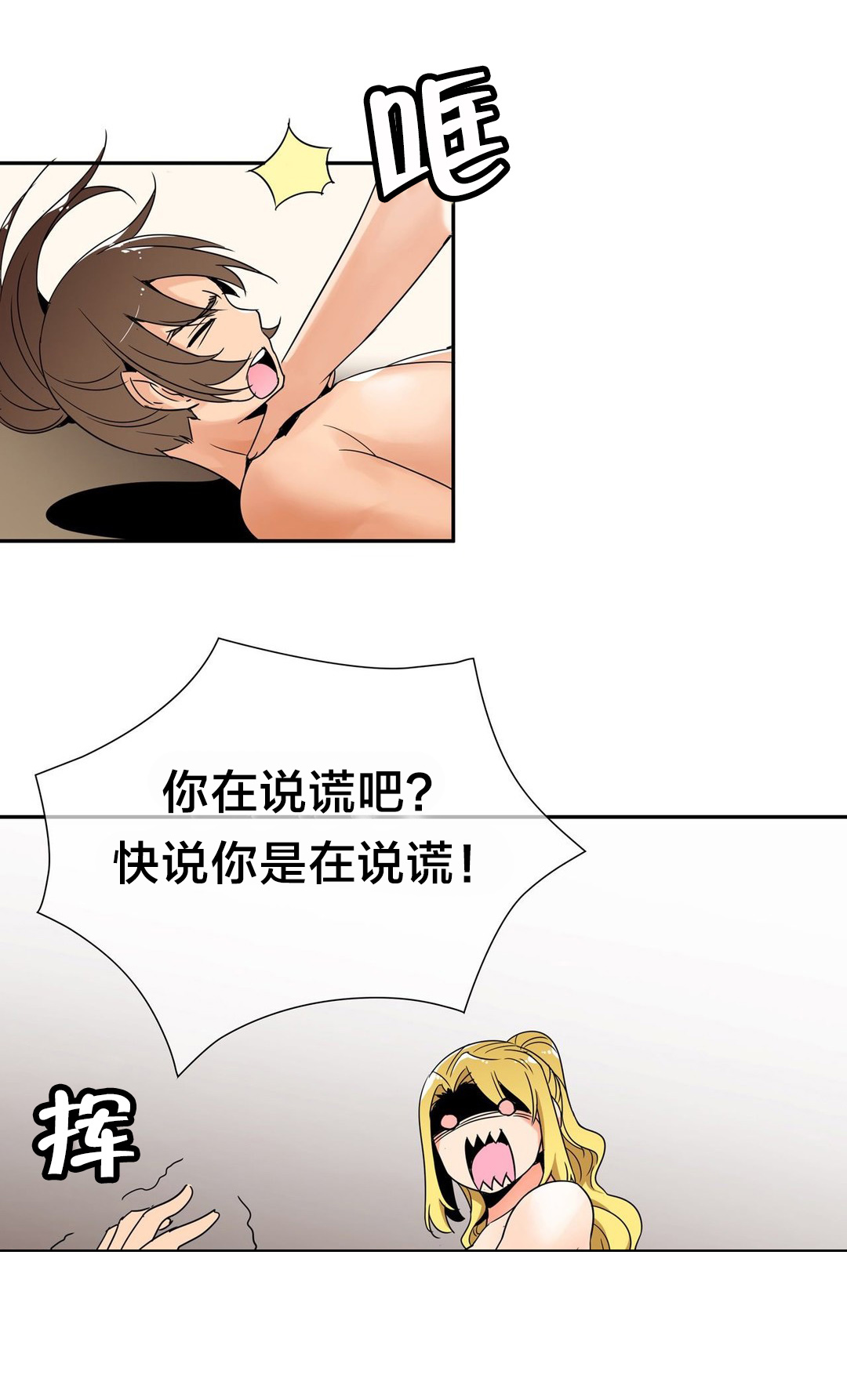 《楼主的宝座》漫画最新章节第6章：权皇 免费下拉式在线观看章节第【11】张图片