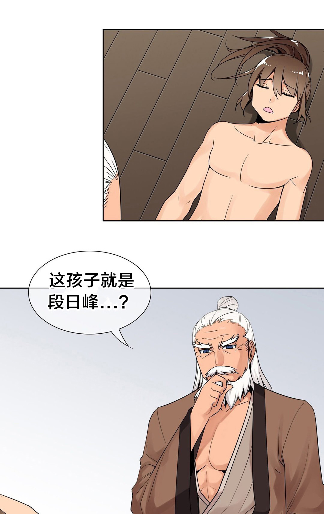 《楼主的宝座》漫画最新章节第7章：约定免费下拉式在线观看章节第【11】张图片