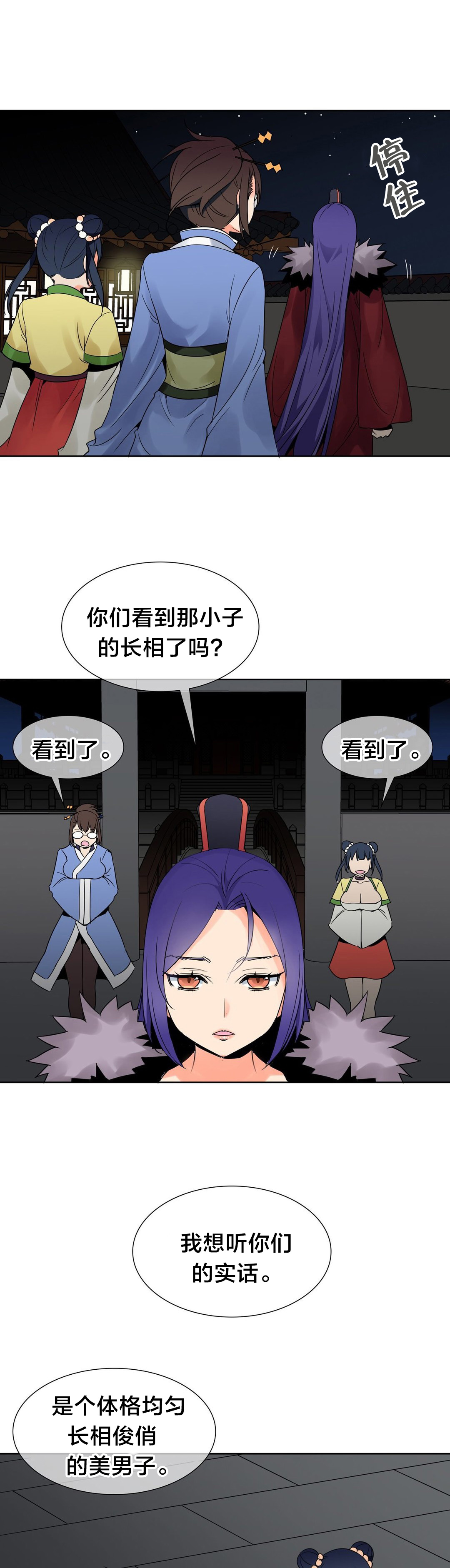 《楼主的宝座》漫画最新章节第7章：约定免费下拉式在线观看章节第【4】张图片