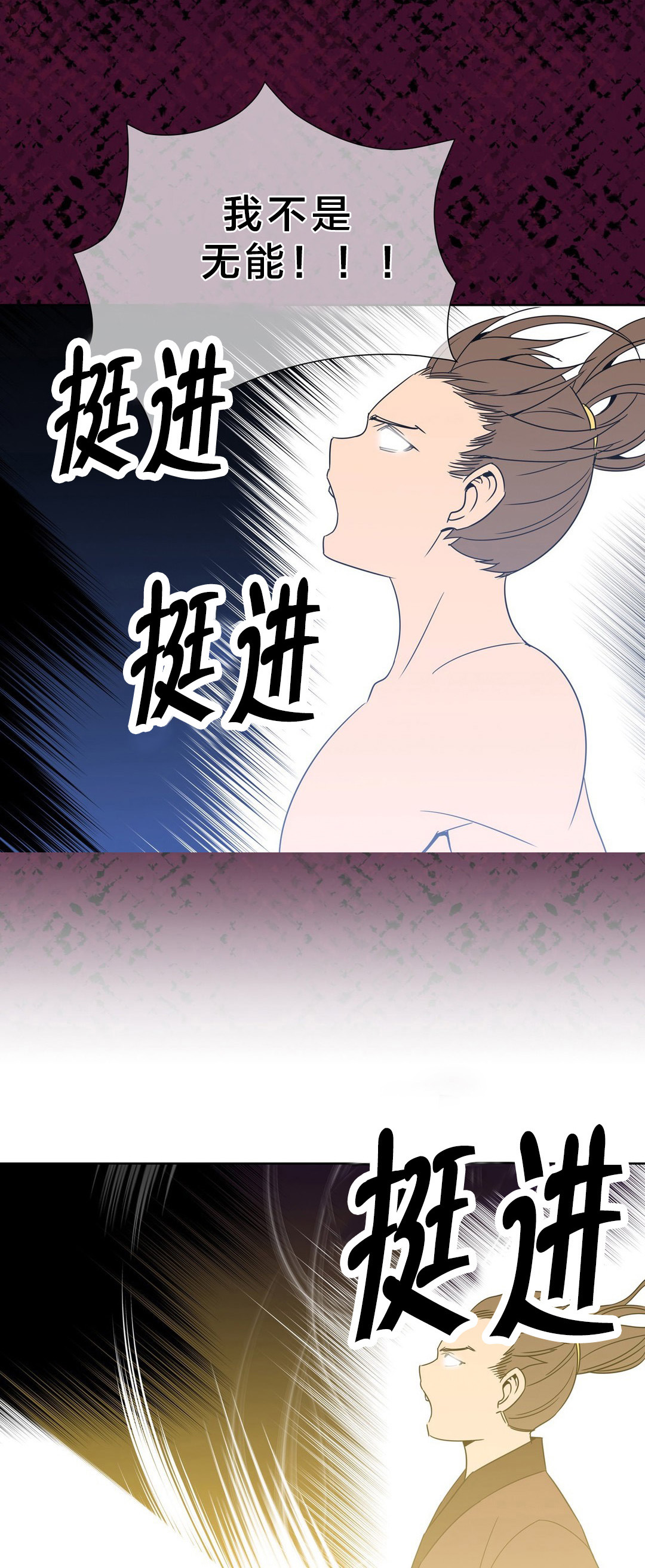 《楼主的宝座》漫画最新章节第9章：日阳指免费下拉式在线观看章节第【3】张图片