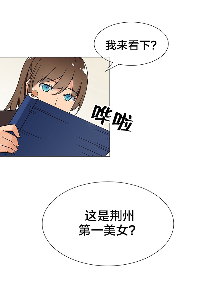 《楼主的宝座》漫画最新章节第10章：新目标免费下拉式在线观看章节第【6】张图片