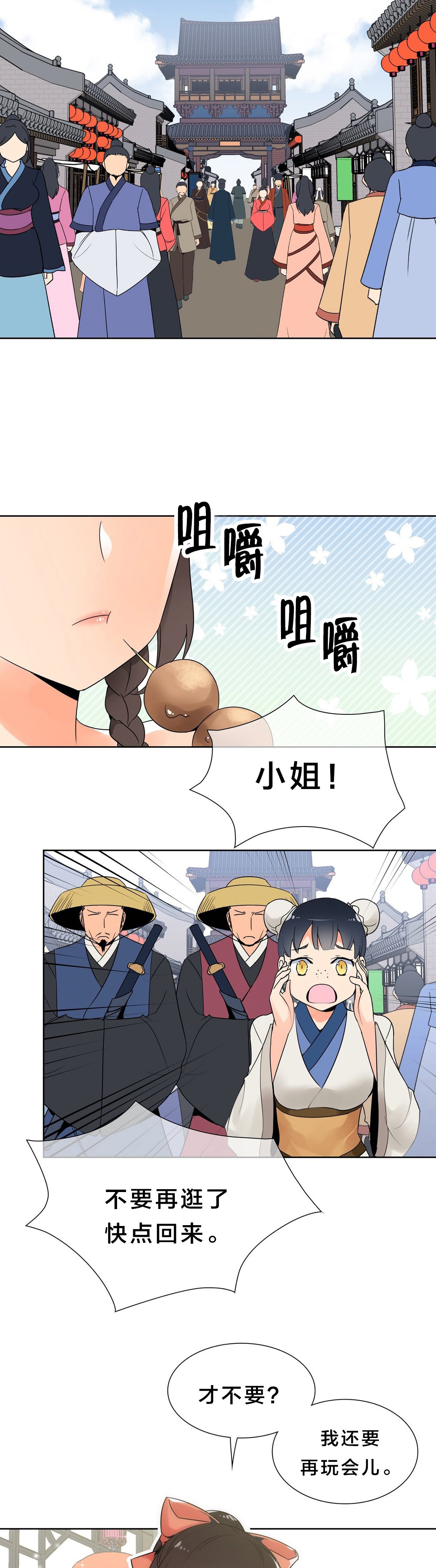 《楼主的宝座》漫画最新章节第10章：新目标免费下拉式在线观看章节第【15】张图片