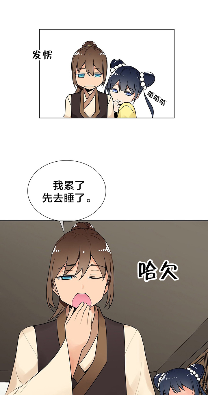 《楼主的宝座》漫画最新章节第10章：新目标免费下拉式在线观看章节第【3】张图片