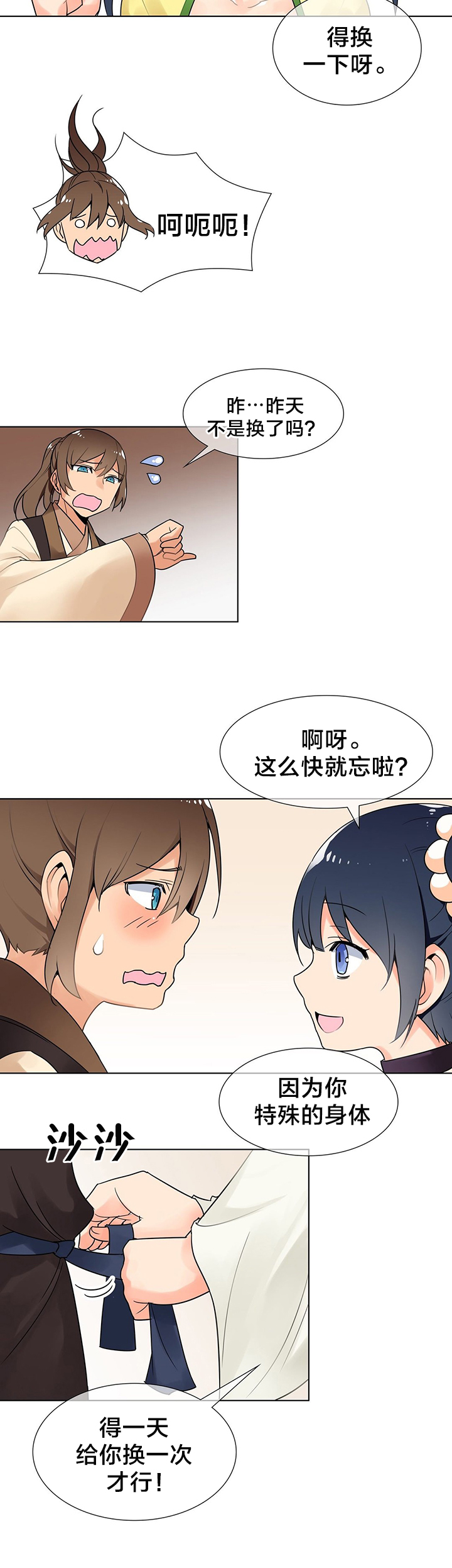 《楼主的宝座》漫画最新章节第11章：逃脱免费下拉式在线观看章节第【12】张图片