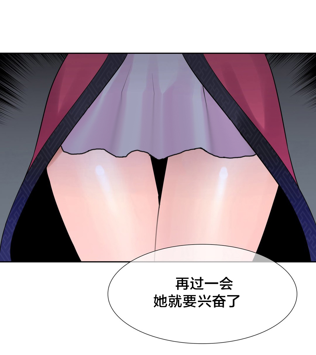 《楼主的宝座》漫画最新章节第12章：危险免费下拉式在线观看章节第【1】张图片