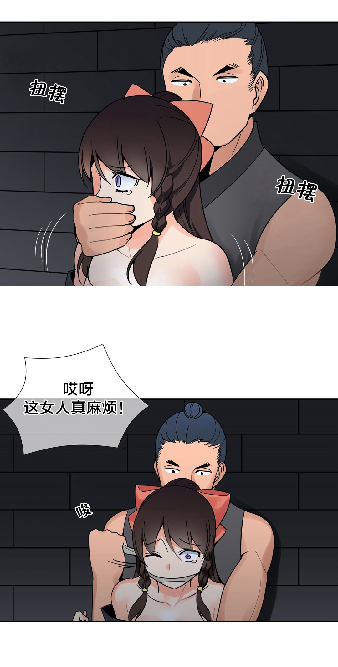 《楼主的宝座》漫画最新章节第13章：英雄救美免费下拉式在线观看章节第【11】张图片