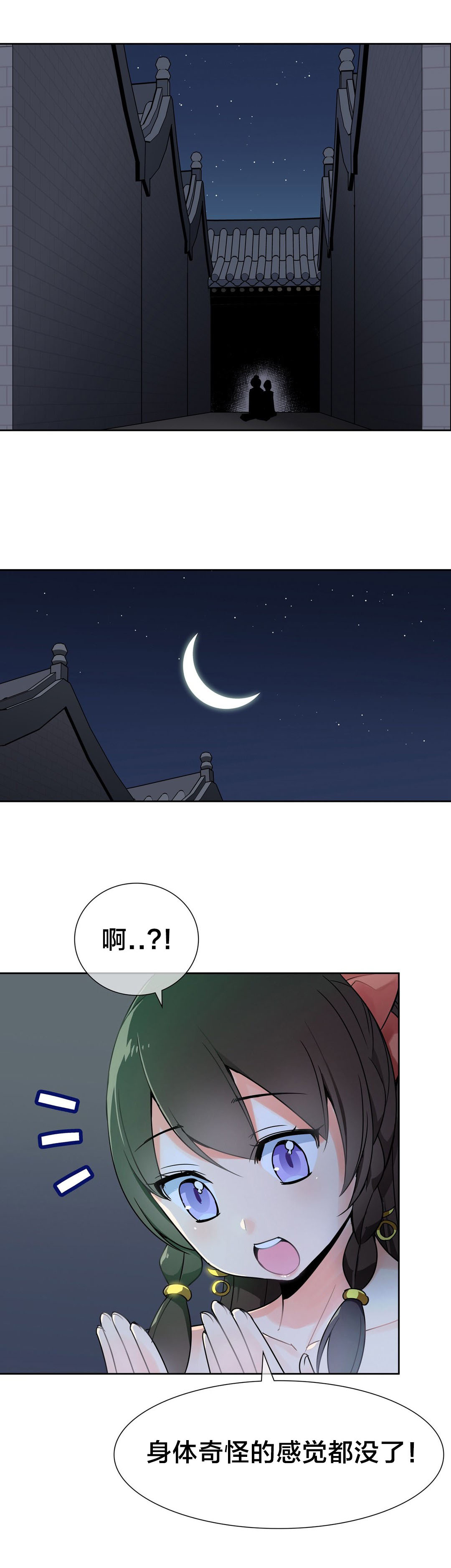 《楼主的宝座》漫画最新章节第16章：吸星大法免费下拉式在线观看章节第【5】张图片