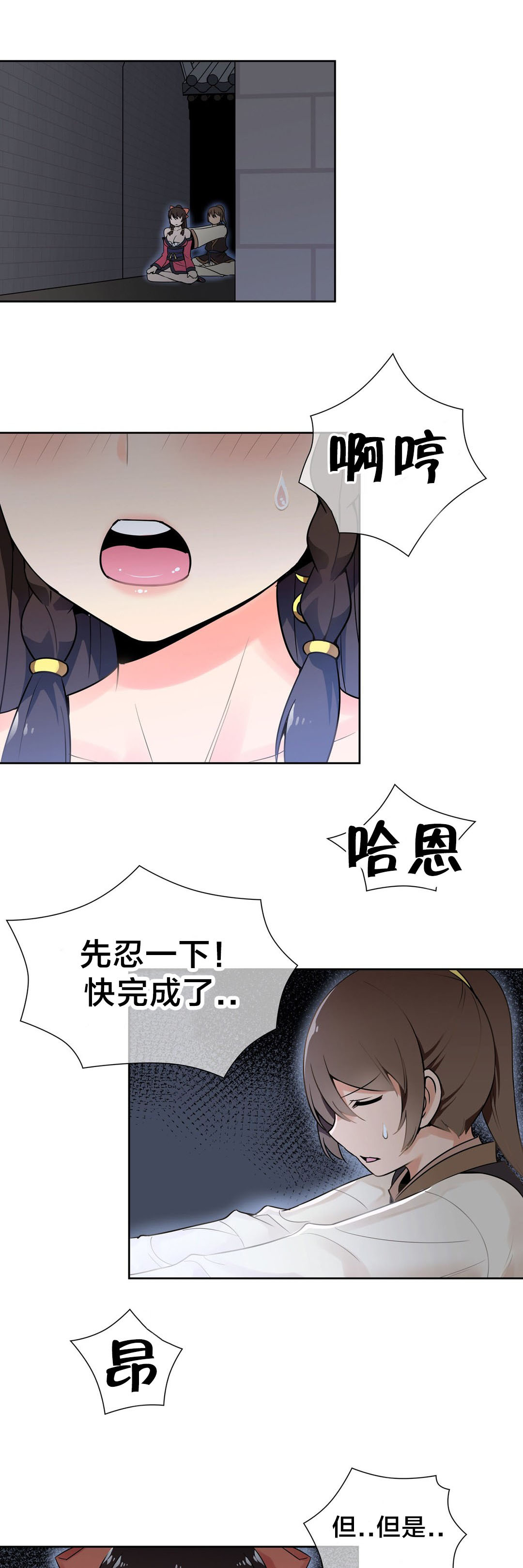 《楼主的宝座》漫画最新章节第16章：吸星大法免费下拉式在线观看章节第【9】张图片