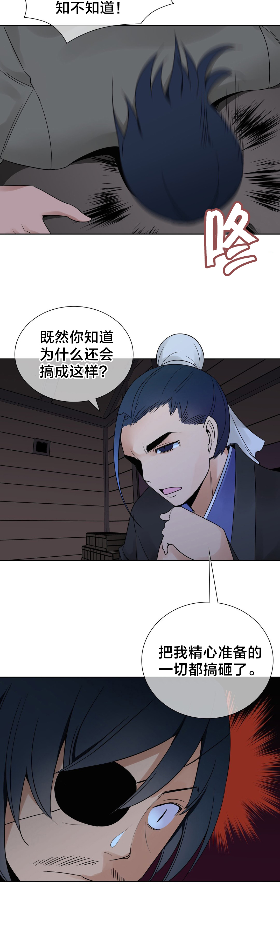 《楼主的宝座》漫画最新章节第20章：处理免费下拉式在线观看章节第【7】张图片