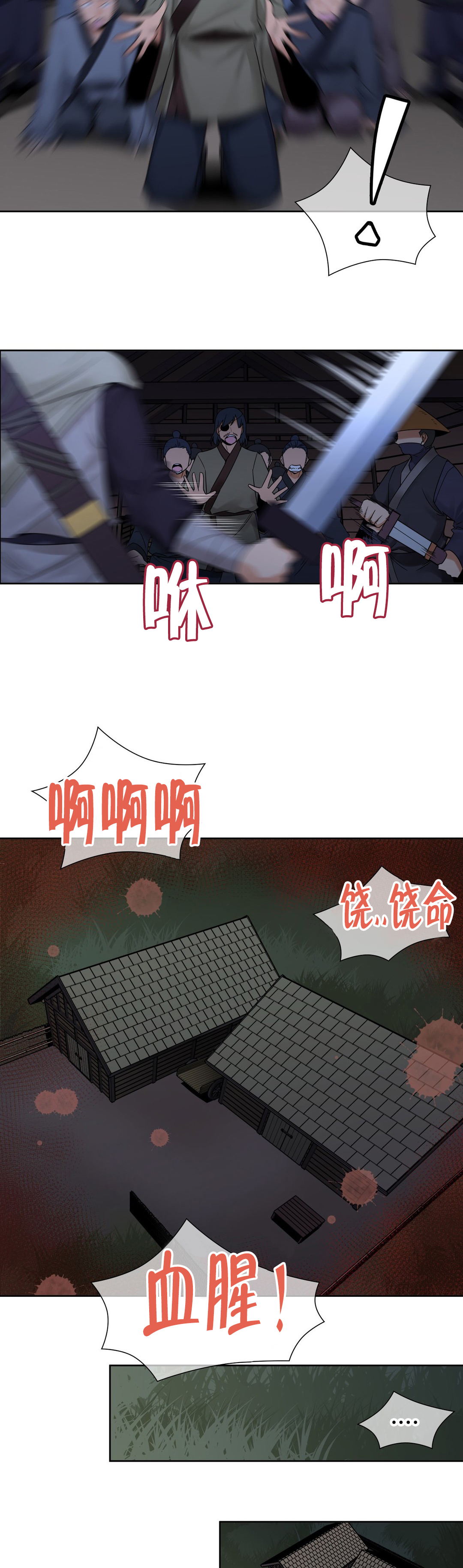 《楼主的宝座》漫画最新章节第20章：处理免费下拉式在线观看章节第【4】张图片