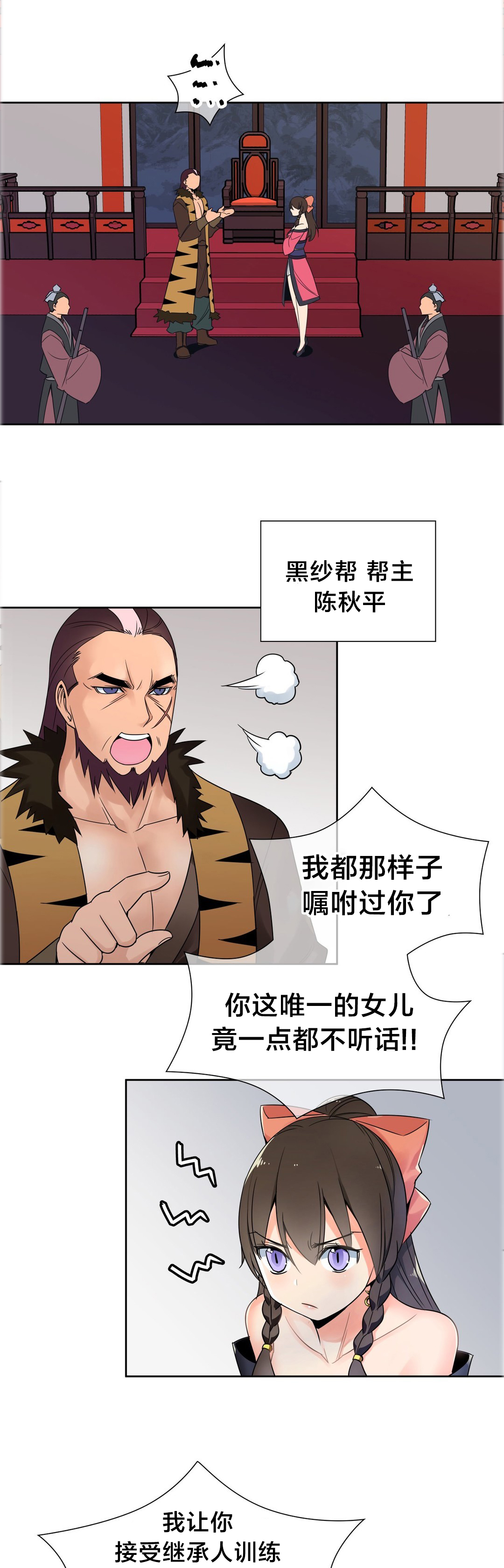 《楼主的宝座》漫画最新章节第22章：实验对象免费下拉式在线观看章节第【13】张图片