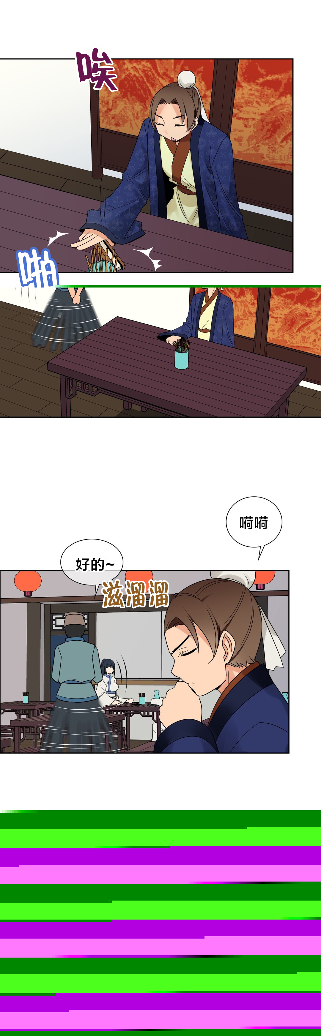 《楼主的宝座》漫画最新章节第22章：实验对象免费下拉式在线观看章节第【8】张图片