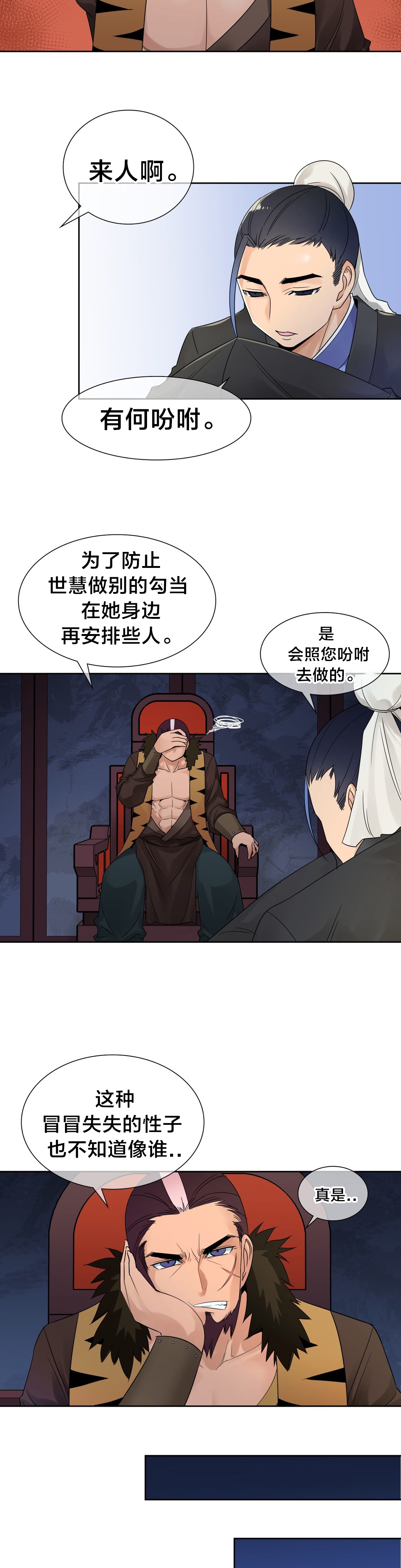 《楼主的宝座》漫画最新章节第22章：实验对象免费下拉式在线观看章节第【10】张图片