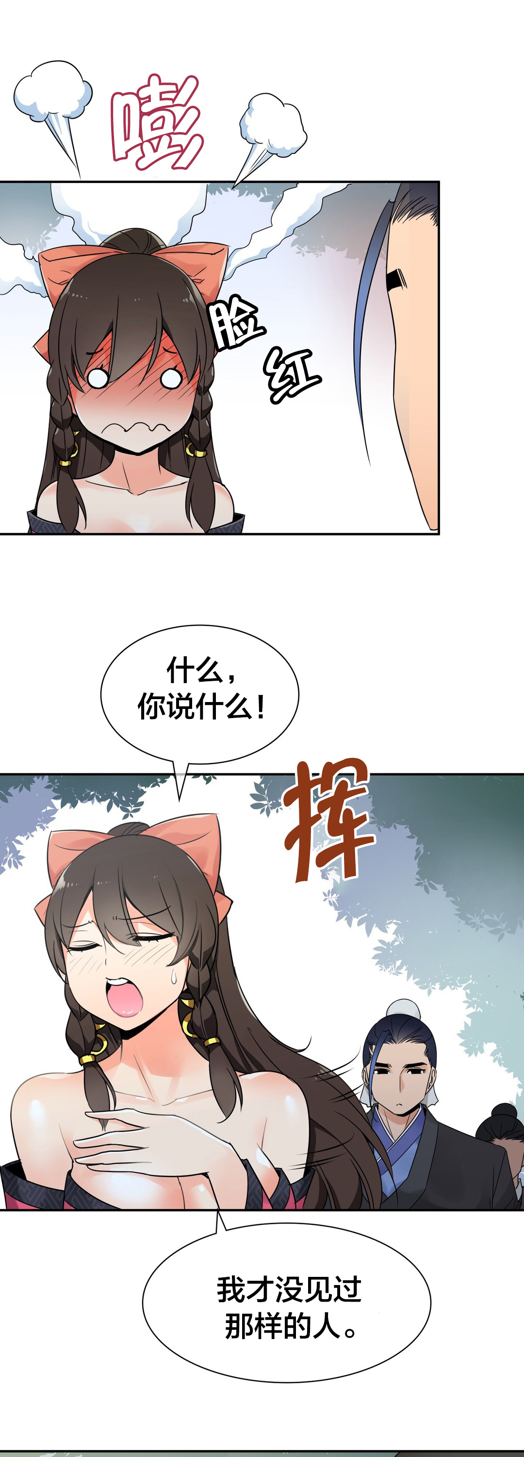 《楼主的宝座》漫画最新章节第23章：信鸽免费下拉式在线观看章节第【9】张图片