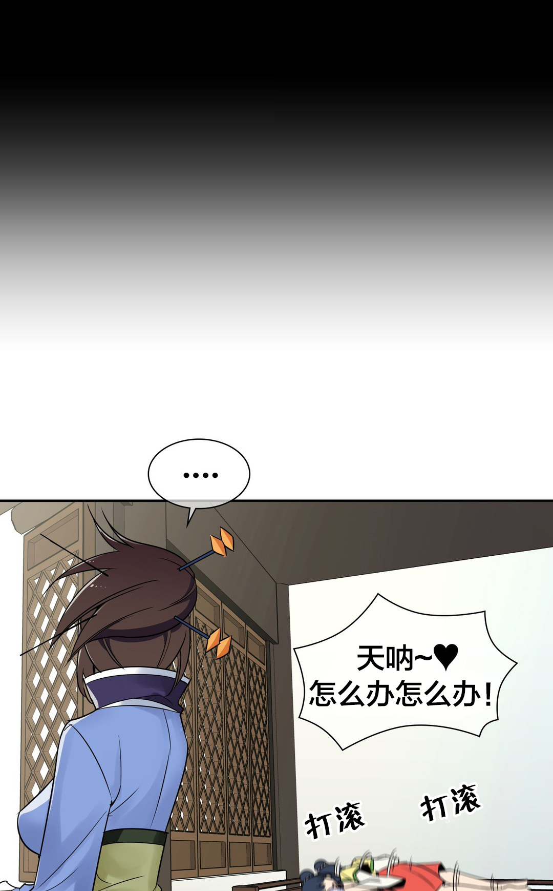 《楼主的宝座》漫画最新章节第23章：信鸽免费下拉式在线观看章节第【3】张图片