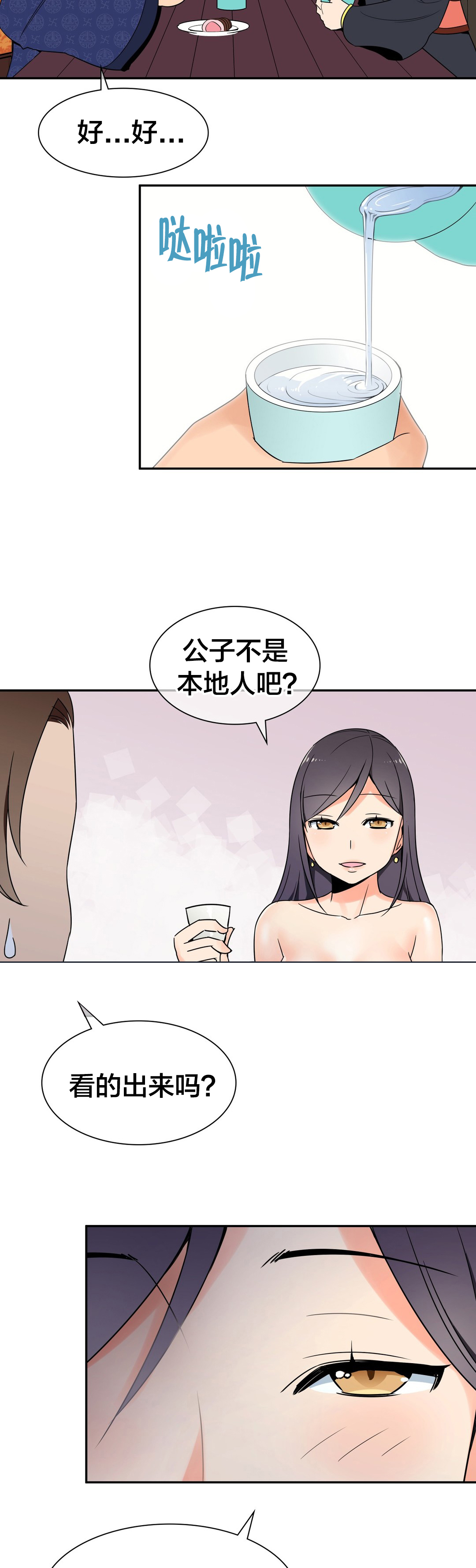 《楼主的宝座》漫画最新章节第24章：被迷住了免费下拉式在线观看章节第【7】张图片