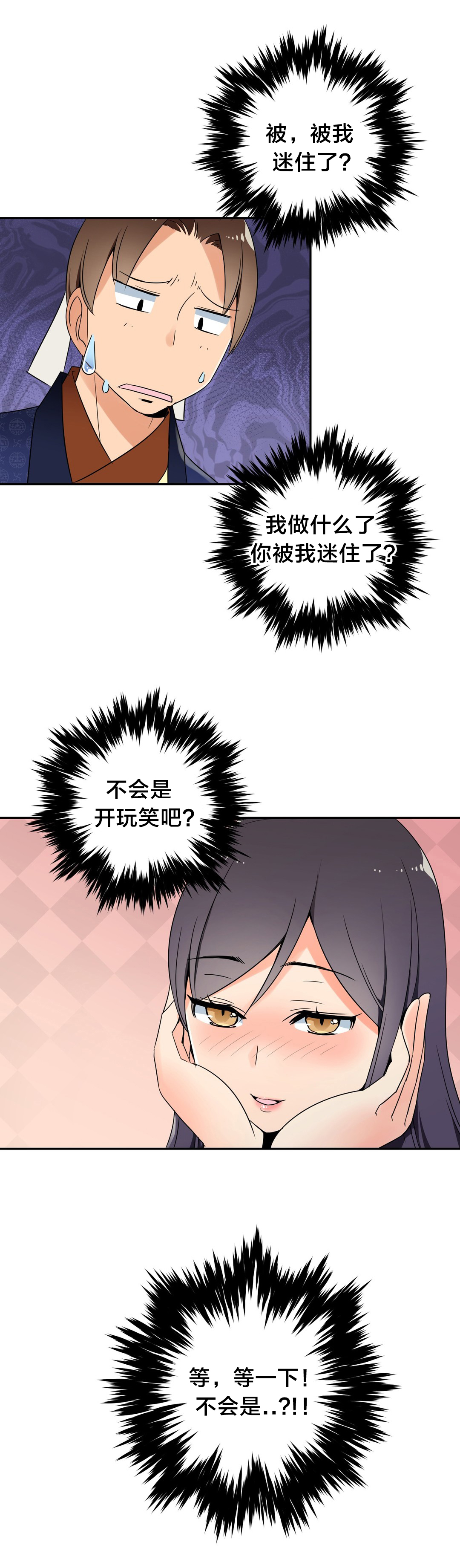 《楼主的宝座》漫画最新章节第25章：阴谋免费下拉式在线观看章节第【11】张图片