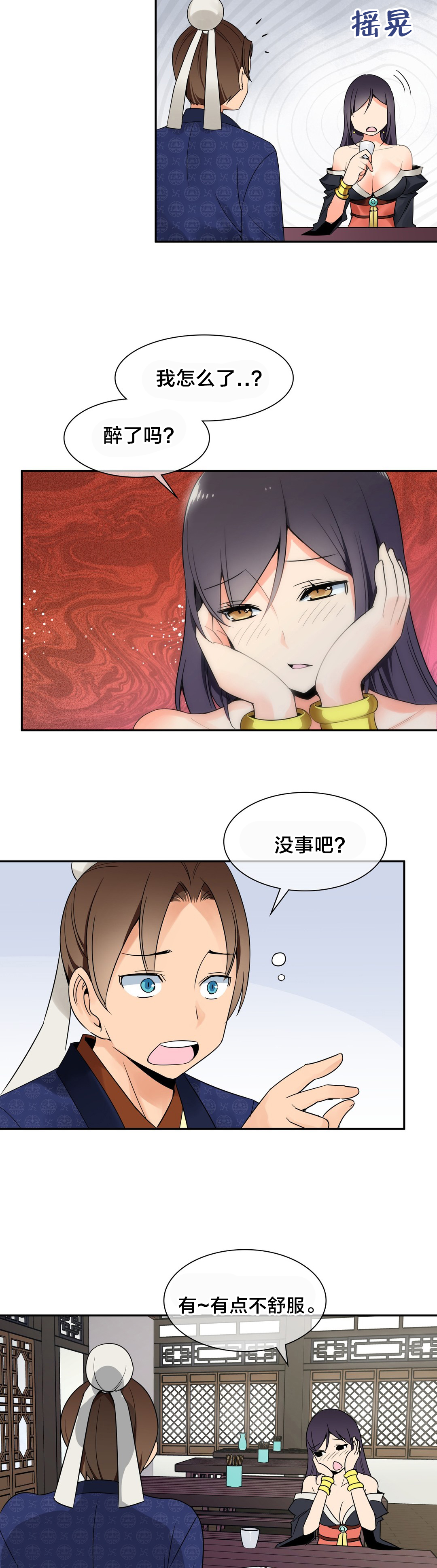 《楼主的宝座》漫画最新章节第25章：阴谋免费下拉式在线观看章节第【5】张图片