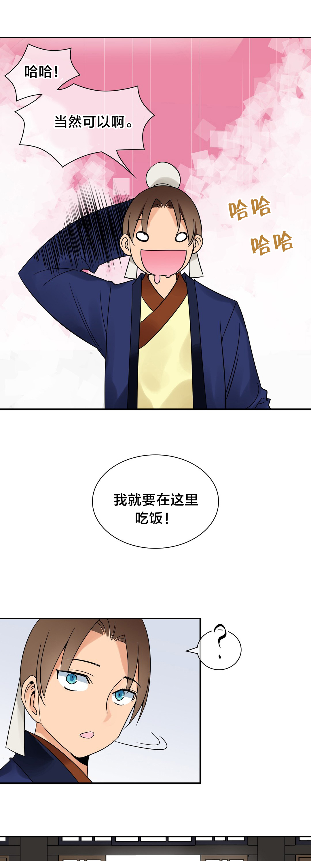 《楼主的宝座》漫画最新章节第25章：阴谋免费下拉式在线观看章节第【2】张图片