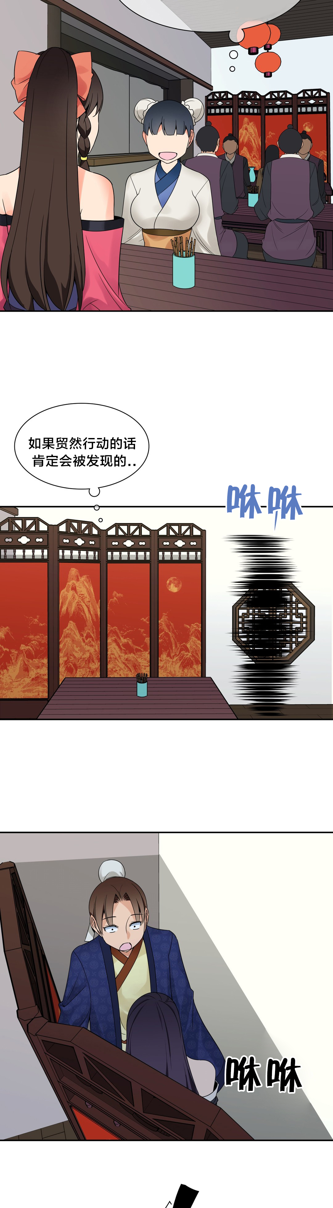 《楼主的宝座》漫画最新章节第26章：躲藏免费下拉式在线观看章节第【2】张图片