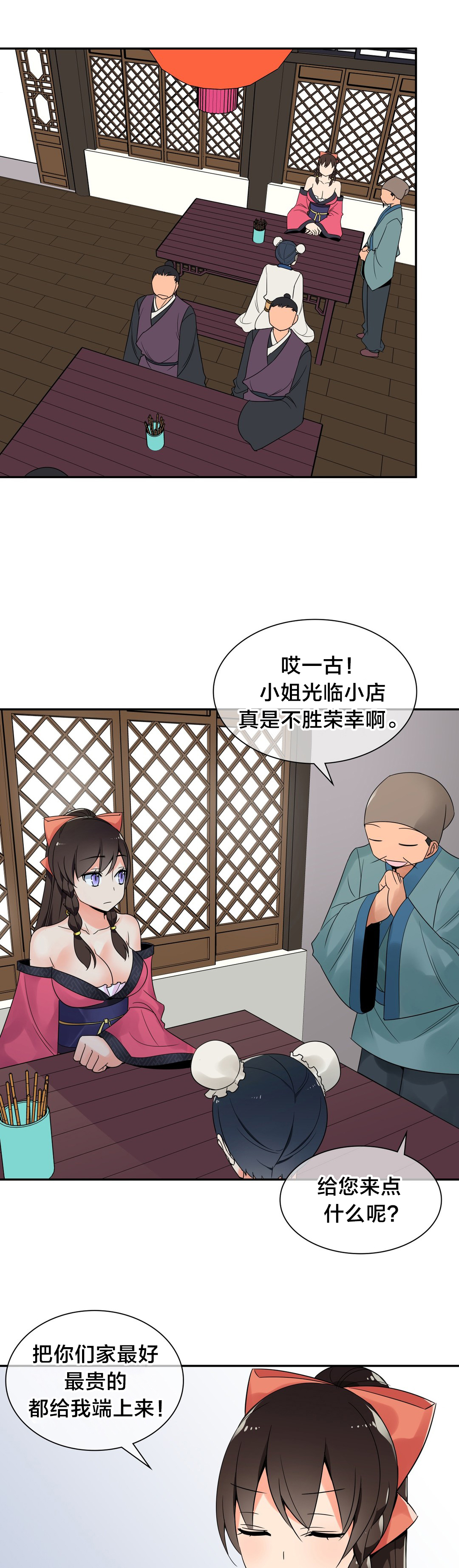 《楼主的宝座》漫画最新章节第26章：躲藏免费下拉式在线观看章节第【12】张图片