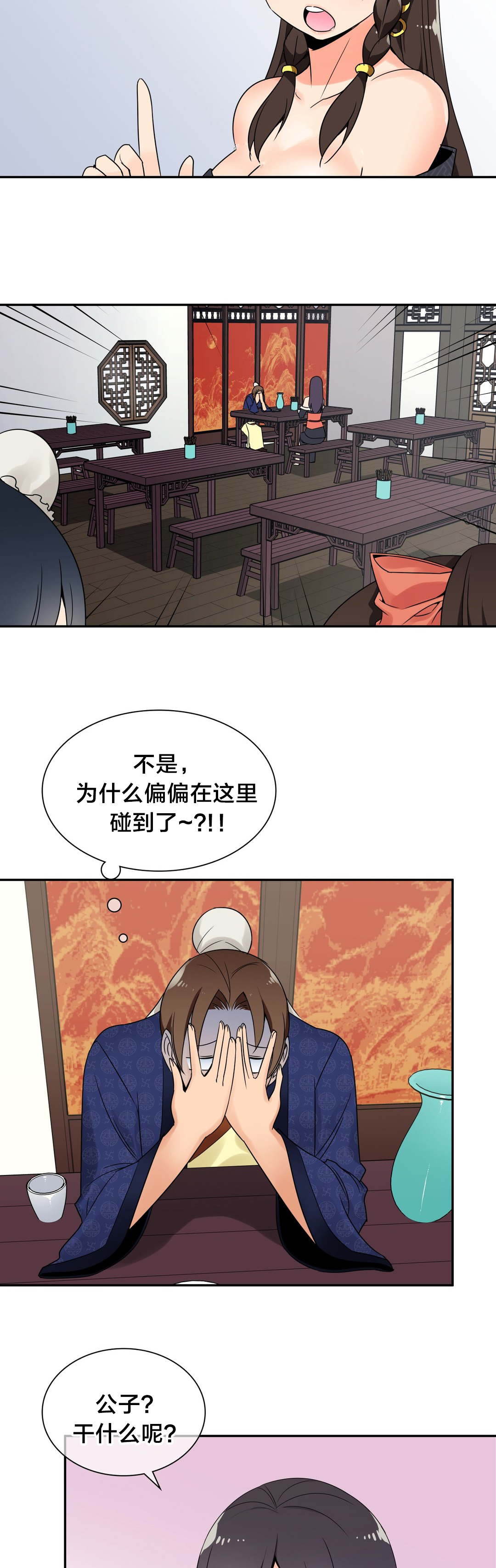 《楼主的宝座》漫画最新章节第26章：躲藏免费下拉式在线观看章节第【11】张图片