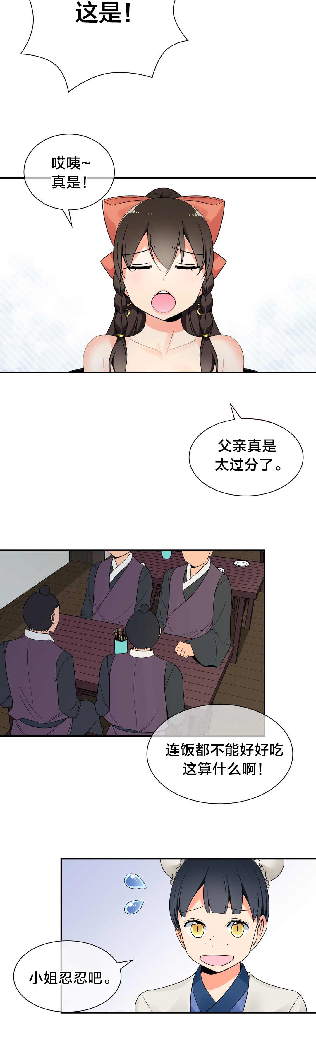 《楼主的宝座》漫画最新章节第26章：躲藏免费下拉式在线观看章节第【5】张图片