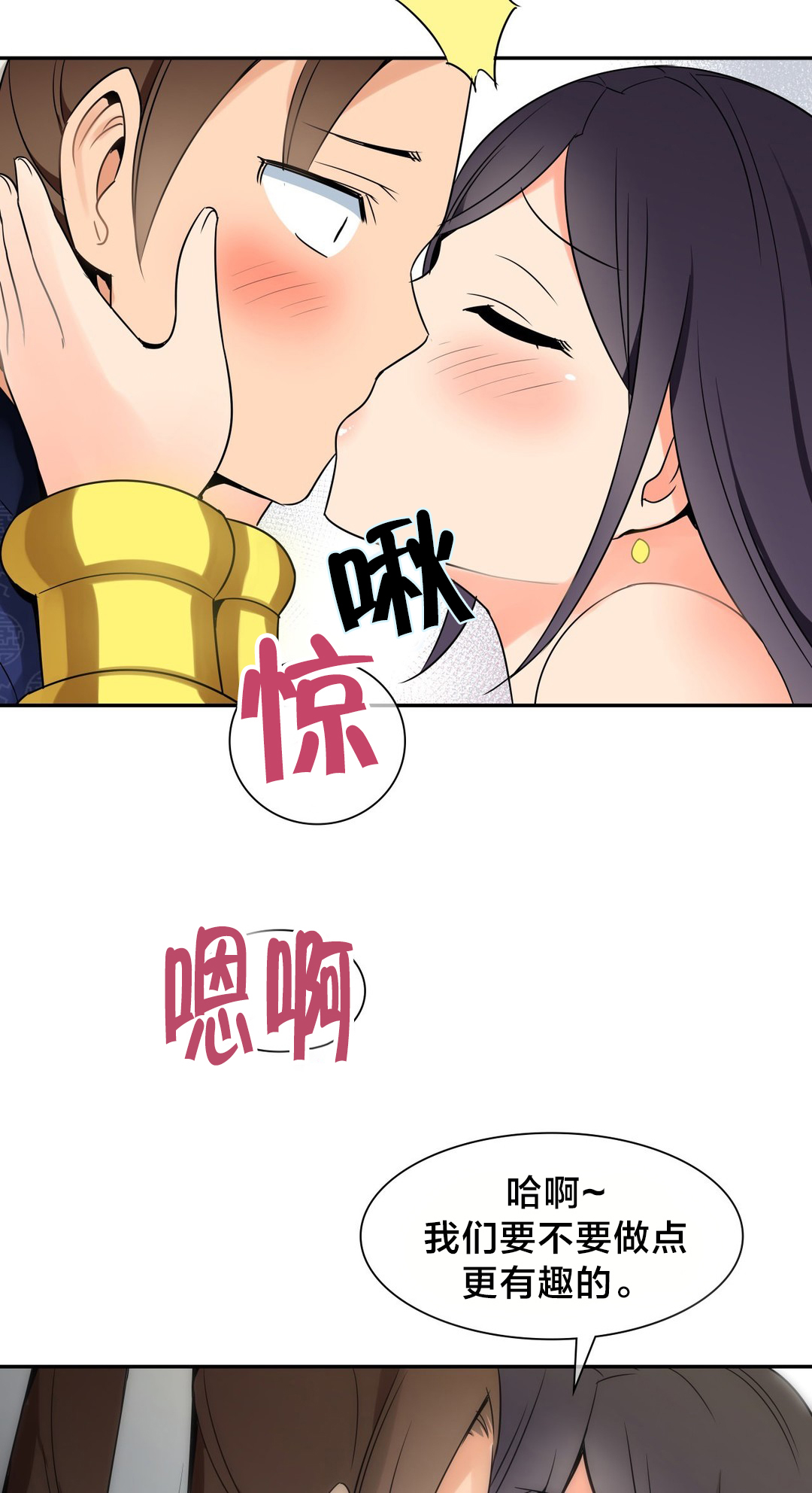 《楼主的宝座》漫画最新章节第28章：好事免费下拉式在线观看章节第【3】张图片