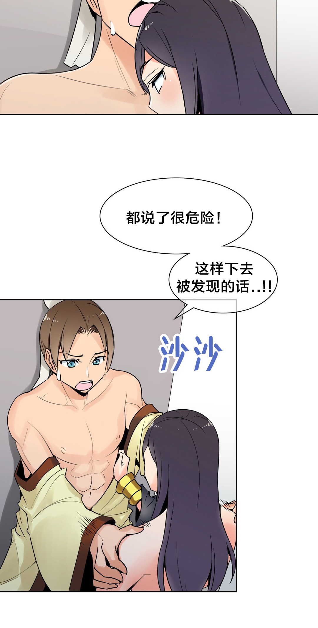 《楼主的宝座》漫画最新章节第29章：你是我的免费下拉式在线观看章节第【9】张图片