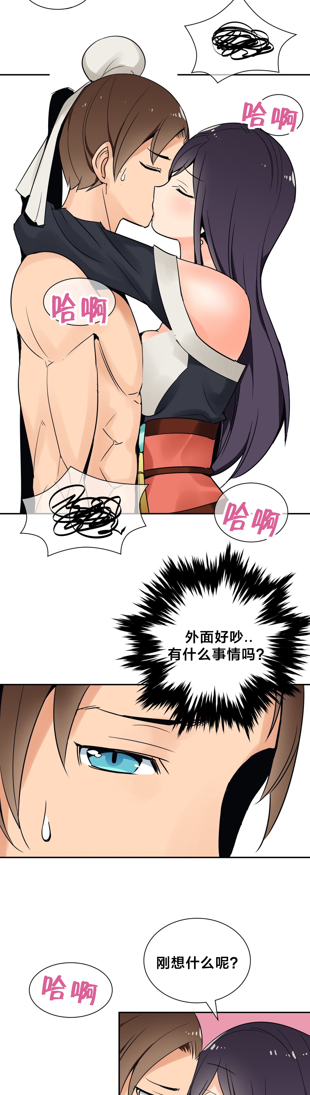 《楼主的宝座》漫画最新章节第30章：争执免费下拉式在线观看章节第【12】张图片