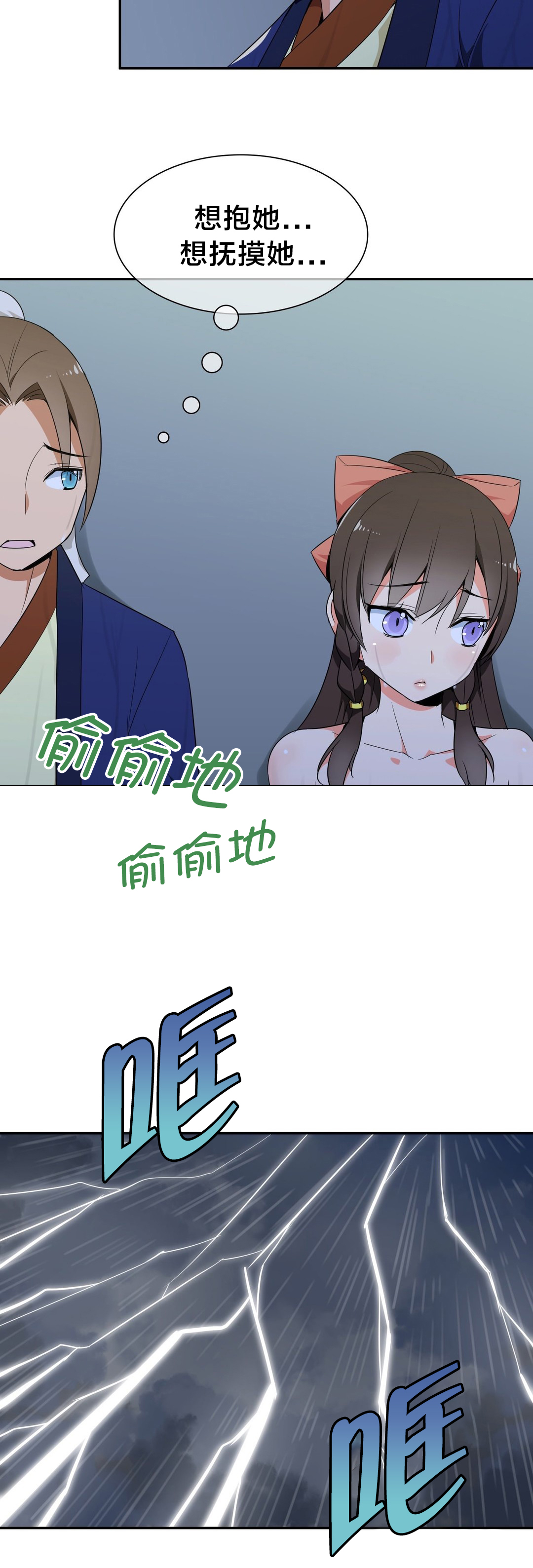 《楼主的宝座》漫画最新章节第35章：机会免费下拉式在线观看章节第【4】张图片