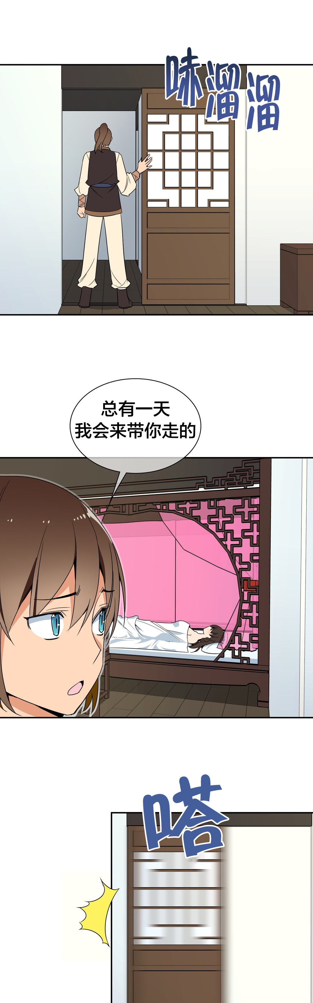 《楼主的宝座》漫画最新章节第39章：再见免费下拉式在线观看章节第【11】张图片