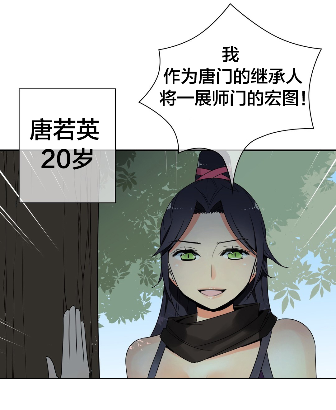 《楼主的宝座》漫画最新章节第39章：再见免费下拉式在线观看章节第【1】张图片